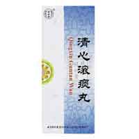 清心滚痰丸
