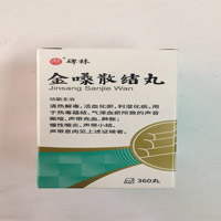 金嗓散结丸，清热解毒，活血化瘀，利湿化痰。用于热毒蕴结、气滞血瘀所致的声音嘶哑、声带充血、肿胀；慢性喉炎、声带小结、声带息肉见上述证候者。