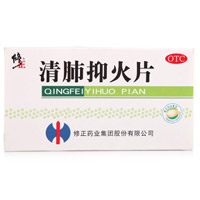 清肺抑火片,清肺止嗽，降火生津,用于肺热咳嗽,痰延壅盛,咽喉肿痛,口鼻生疮,牙齿疼痛,牙根出血,大便干燥,小便赤黄。